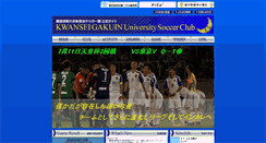Desktop Screenshot of kgusoccer.com